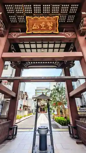 長國寺(東京都)