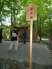 伊勢神宮内宮（皇大神宮）の建物その他