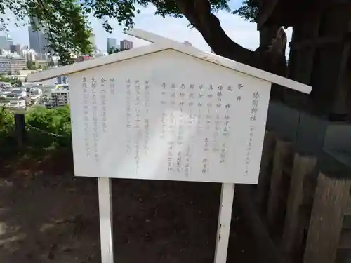 愛宕神社(宮城県)
