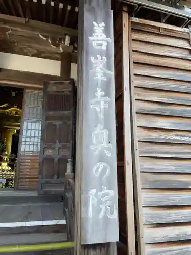 善峯寺(京都府)