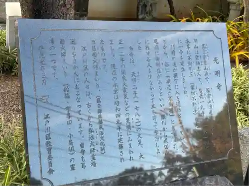 光明寺(東京都)