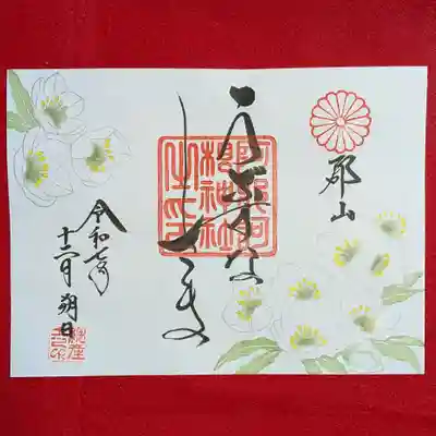 阿邪訶根神社(福島県)