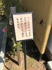 總社 和田八幡宮(福井県)