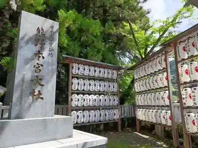 熊野本宮大社のその他建物