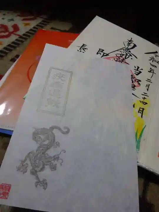 伊勢原 法泉寺の授与品その他