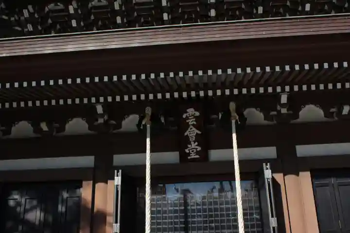 福海寺の本殿・本堂