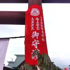 七重浜海津見神社(北海道)