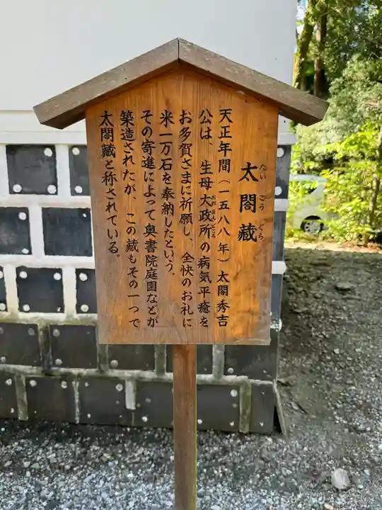 多賀大社(滋賀県)