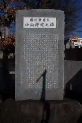 須賀神社(栃木県)