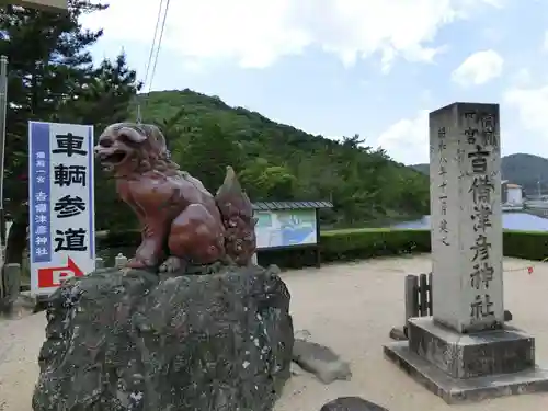 吉備津彦神社の狛犬