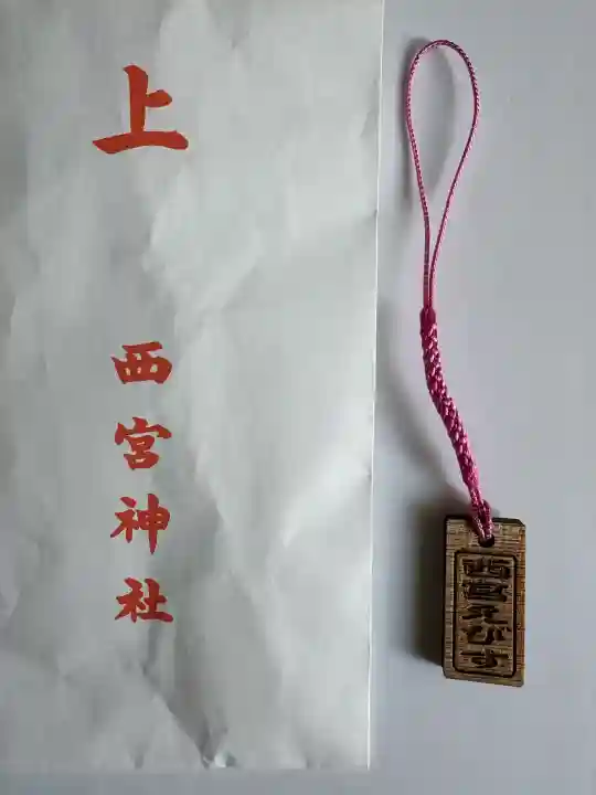 西宮神社の{uncategorized: "未分類", other: "その他", undefined: "問題あり", building: "その他建物", grave: "お墓", sacred_gate: "鳥居", guardian: "狛犬", statue: "像", buddha: "仏像", history: "歴史", nature: "自然", garden: "庭園", animal: "動物", pagoda: "塔", temizu: "手水舎", mountain_gate: "山門・神門", sanctuary: "本殿・本堂", subordinate: "末社・摂社", art: "芸術", scenery: "景色", jizo: "地蔵", ema: "絵馬", goshuin: "御朱印", omikuji: "おみくじ", items: "授与品その他", amulet: "お守り", goshuincho: "御朱印帳", eats: "食事", festival: "お祭り", votive_dance: "神楽", shichigosan: "七五三参", wedding: "結婚式", experience: "体験その他", initially: "初詣", around: "周辺", anti_infection: "感染症対策"}