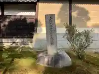 妙興報恩禅寺(妙興寺)のその他建物