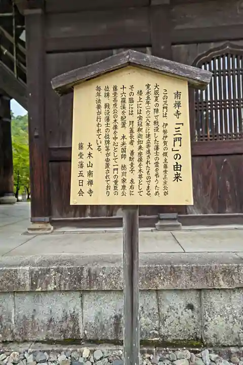 南禅寺(京都府)