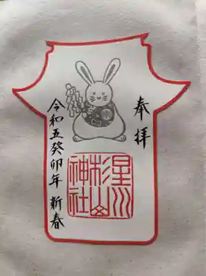 星川杉山神社(神奈川県)