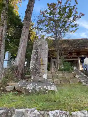 妙宣寺(新潟県)