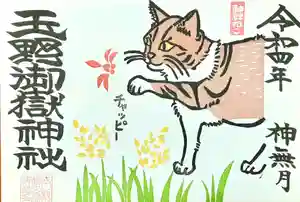 玉野御嶽神社(愛知県) 2022年10月01日(土)〜(2022年09月30日(金) 12時37分30秒投稿)