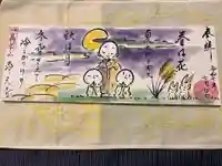 浄元寺(静岡県)