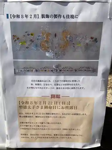 伊勢の国 四天王寺(三重県)