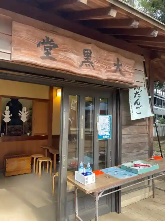 鬼子母神堂 (法明寺)(東京都)