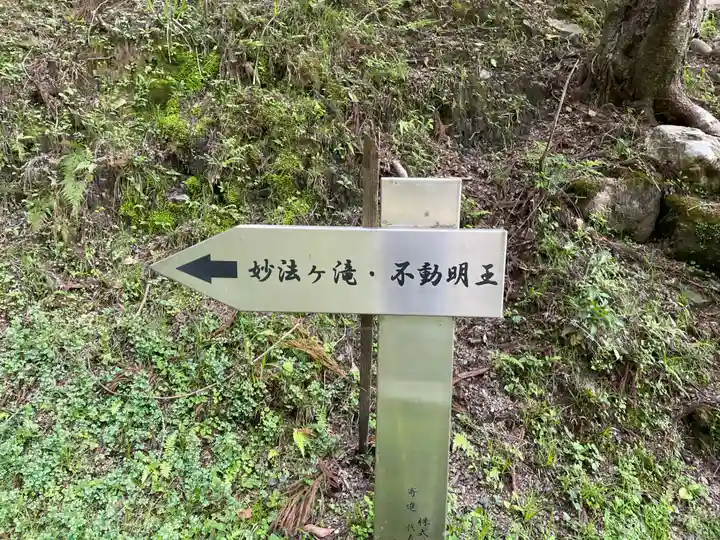 華厳寺(岐阜県)