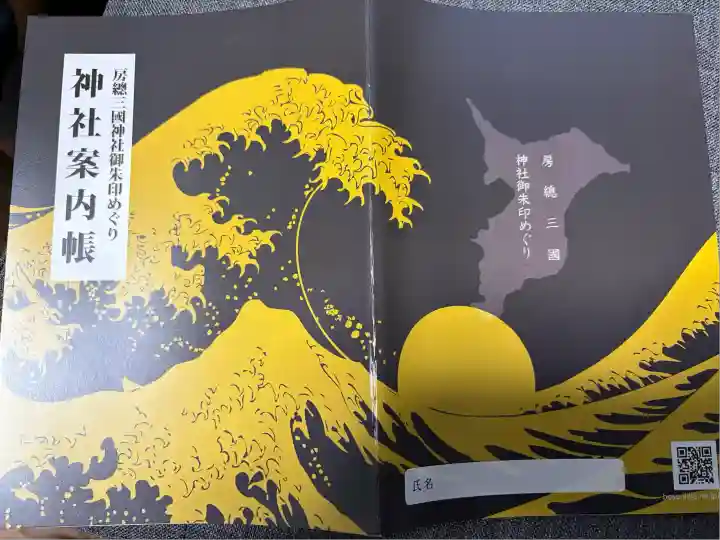 大宮神社(千葉県)