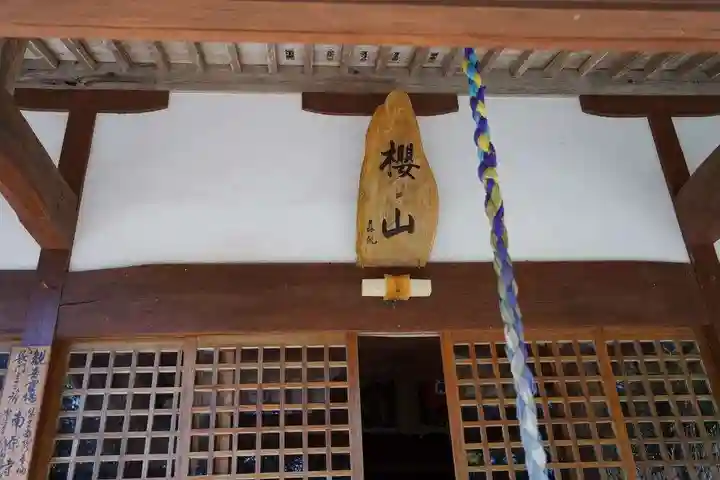 南原寺(山口県)