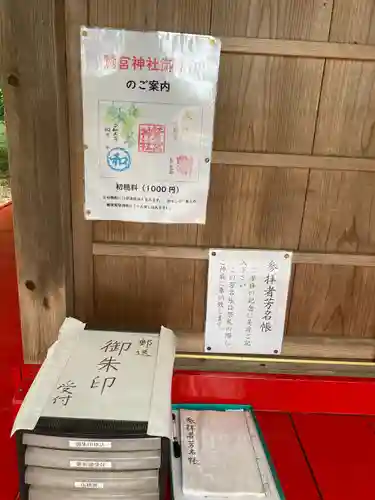 鷲宮神社の建物その他