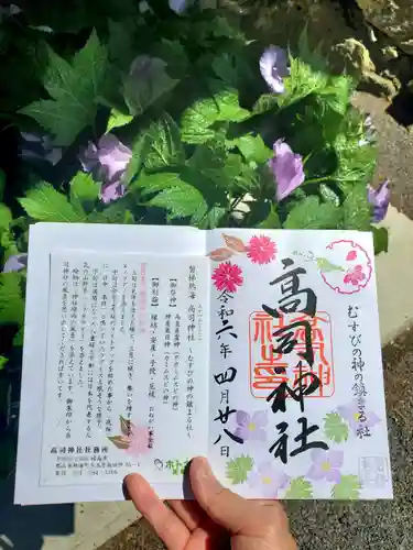 高司神社〜むすびの神の鎮まる社〜(福島県)