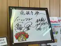 秩父札所十三番 慈眼寺(埼玉県)