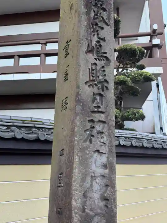 西本願寺鹿児島別院(鹿児島県)
