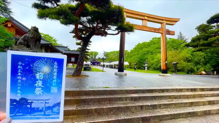 長野縣護國神社(長野県)