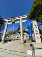 尾久八幡神社の鳥居