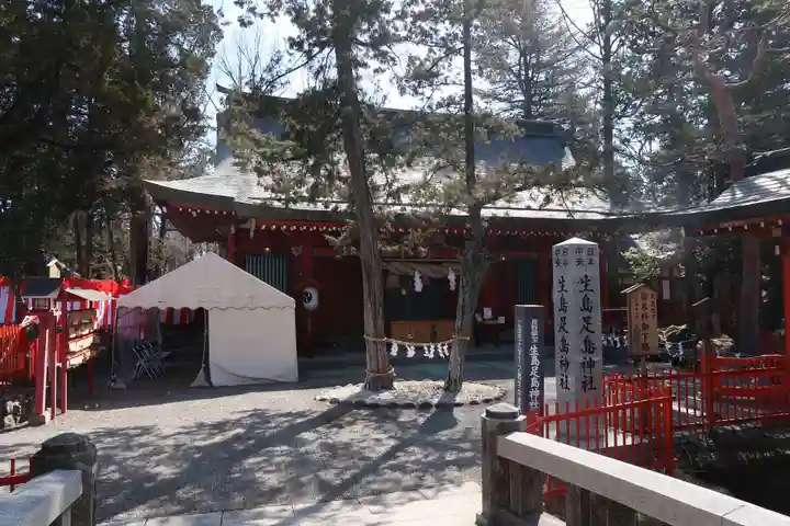 生島足島神社(長野県)