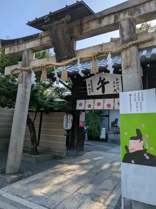 菅原院天満宮神社の{uncategorized: "未分類", other: "その他", undefined: "問題あり", building: "その他建物", grave: "お墓", sacred_gate: "鳥居", guardian: "狛犬", statue: "像", buddha: "仏像", history: "歴史", nature: "自然", garden: "庭園", animal: "動物", pagoda: "塔", temizu: "手水舎", mountain_gate: "山門・神門", sanctuary: "本殿・本堂", subordinate: "末社・摂社", art: "芸術", scenery: "景色", jizo: "地蔵", ema: "絵馬", goshuin: "御朱印", omikuji: "おみくじ", items: "授与品その他", amulet: "お守り", goshuincho: "御朱印帳", eats: "食事", festival: "お祭り", votive_dance: "神楽", shichigosan: "七五三参", wedding: "結婚式", experience: "体験その他", initially: "初詣", around: "周辺", anti_infection: "感染症対策"}