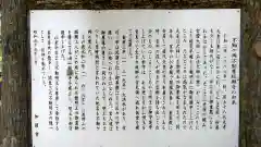 総願寺の歴史