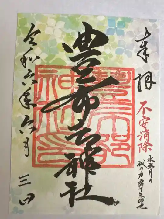 豊布都神社(埼玉県)