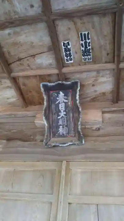 春日神社のその他建物