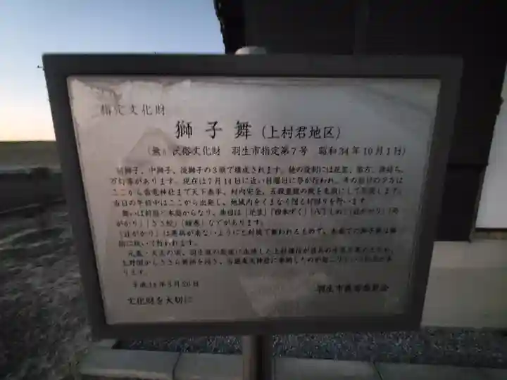 避来矢神社(埼玉県)