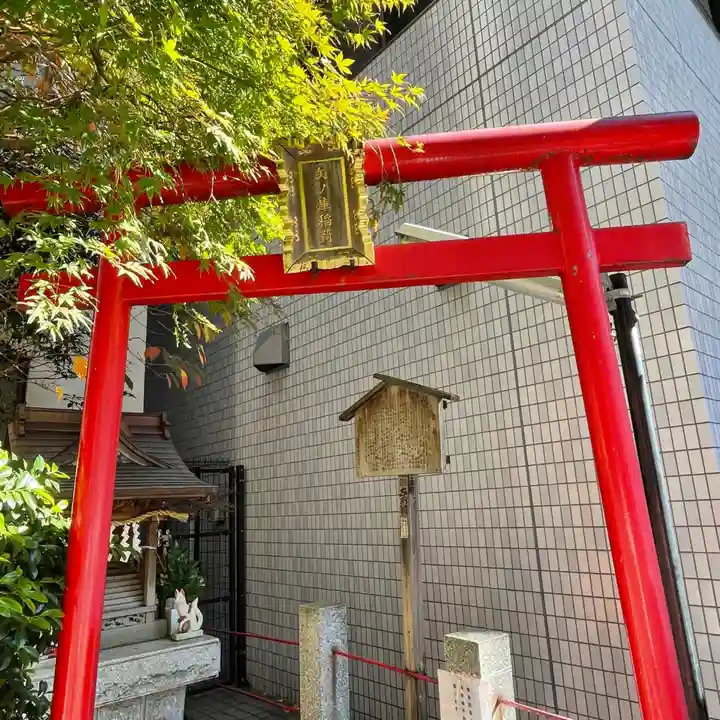 矢之庫稲荷神社の鳥居