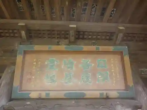 法性寺のその他建物