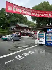 熊本城稲荷神社(熊本県)