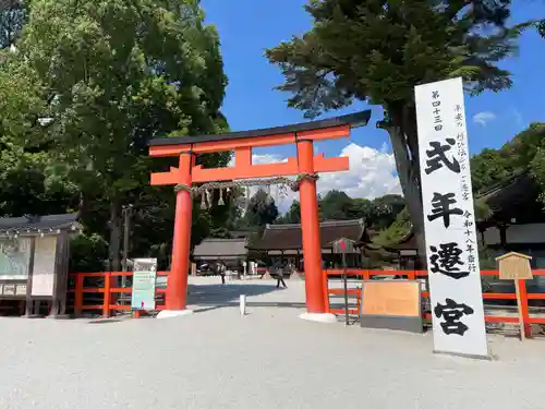 賀茂別雷神社（上賀茂神社）(京都府)