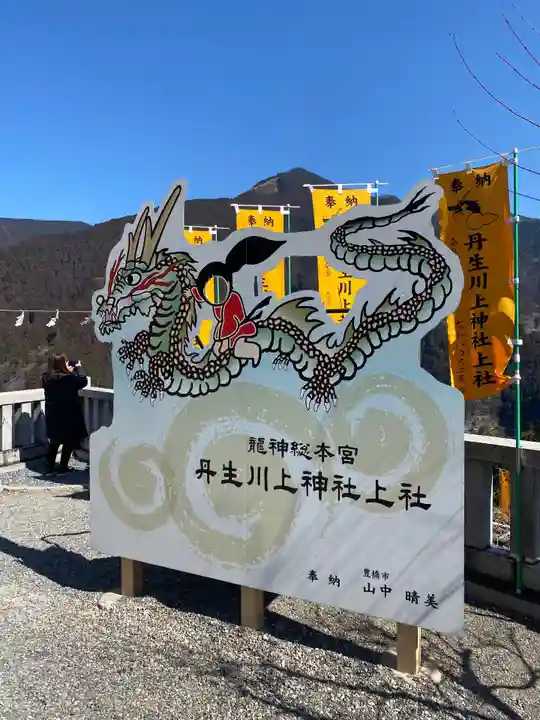 丹生川上神社(上社)のその他建物