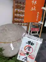 萬寿神社(柏屋本店願掛け萬寿石)(福島県)