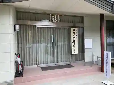 越木岩神社(兵庫県)