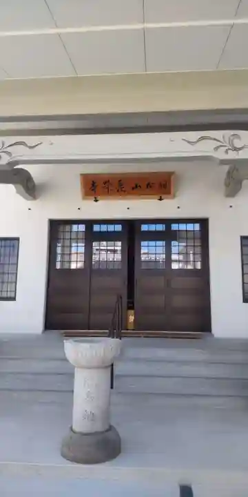 長栄寺(愛知県)