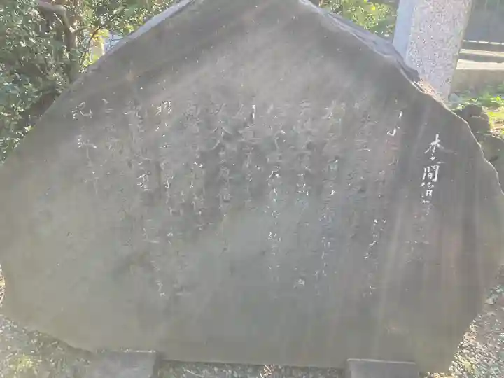 木之間稲荷(神奈川県)