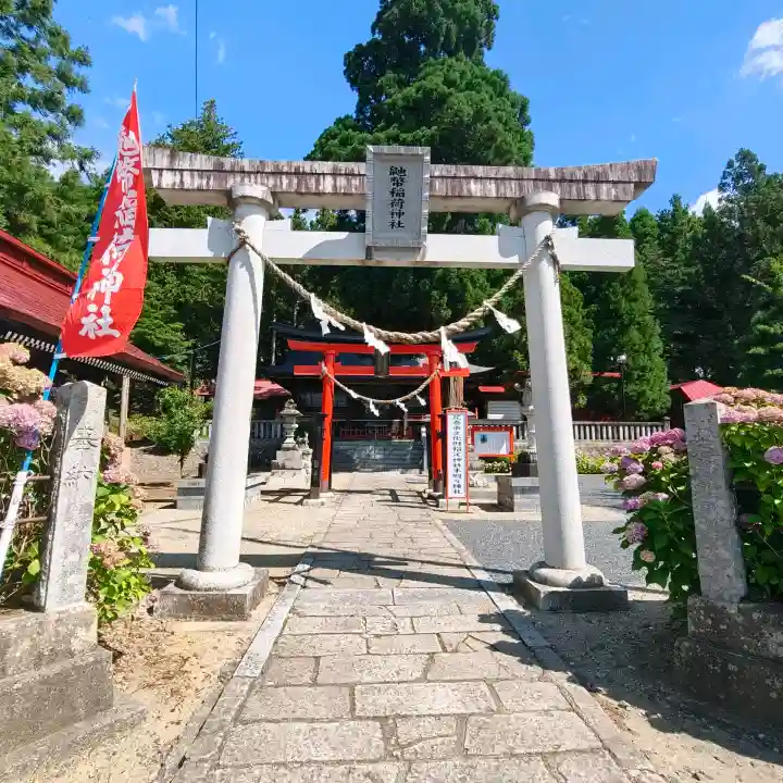 鼬幣稲荷神社(岩手県)