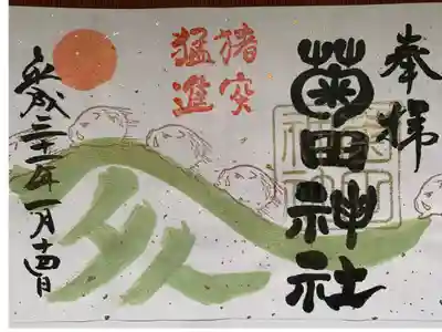 2019年🐗猪突猛進