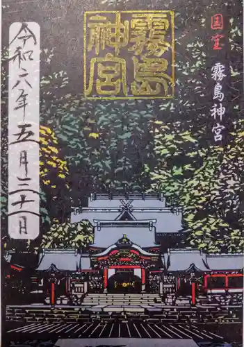 霧島神宮(鹿児島県)